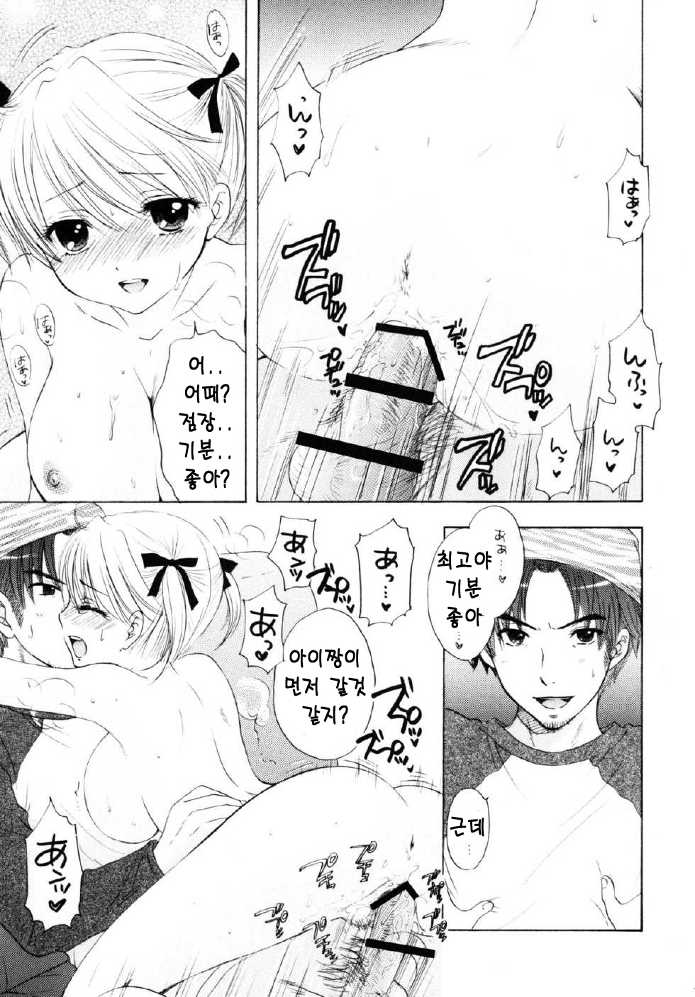 FUSHIDARA vs YOKOSHIMA 3 page 11 full