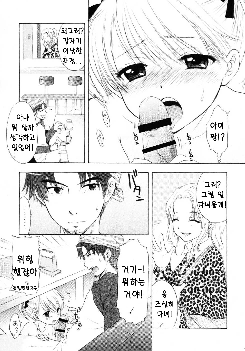 FUSHIDARA vs YOKOSHIMA 3 page 9 full