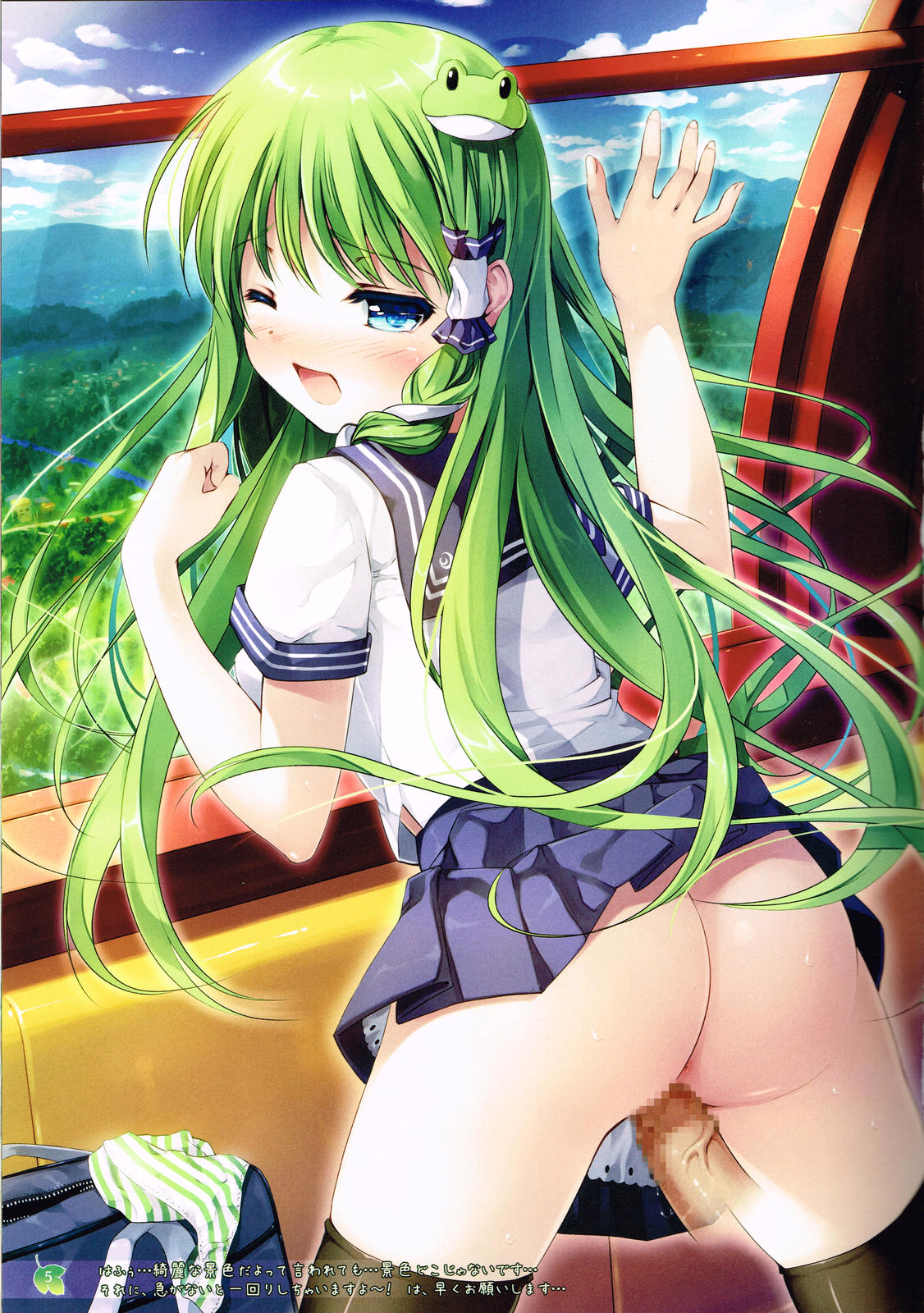 Sanae-san wo Yome ni Dekiru Hon page 4 full