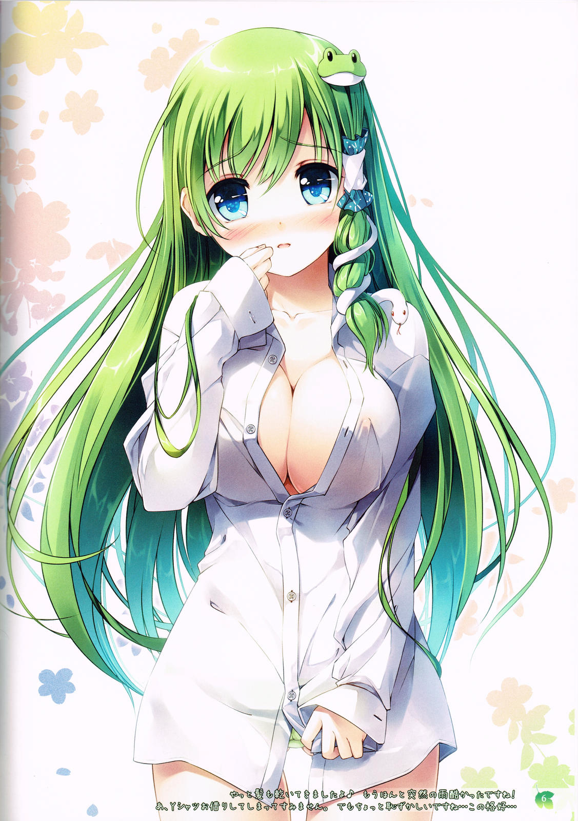 Sanae-san wo Yome ni Dekiru Hon page 5 full