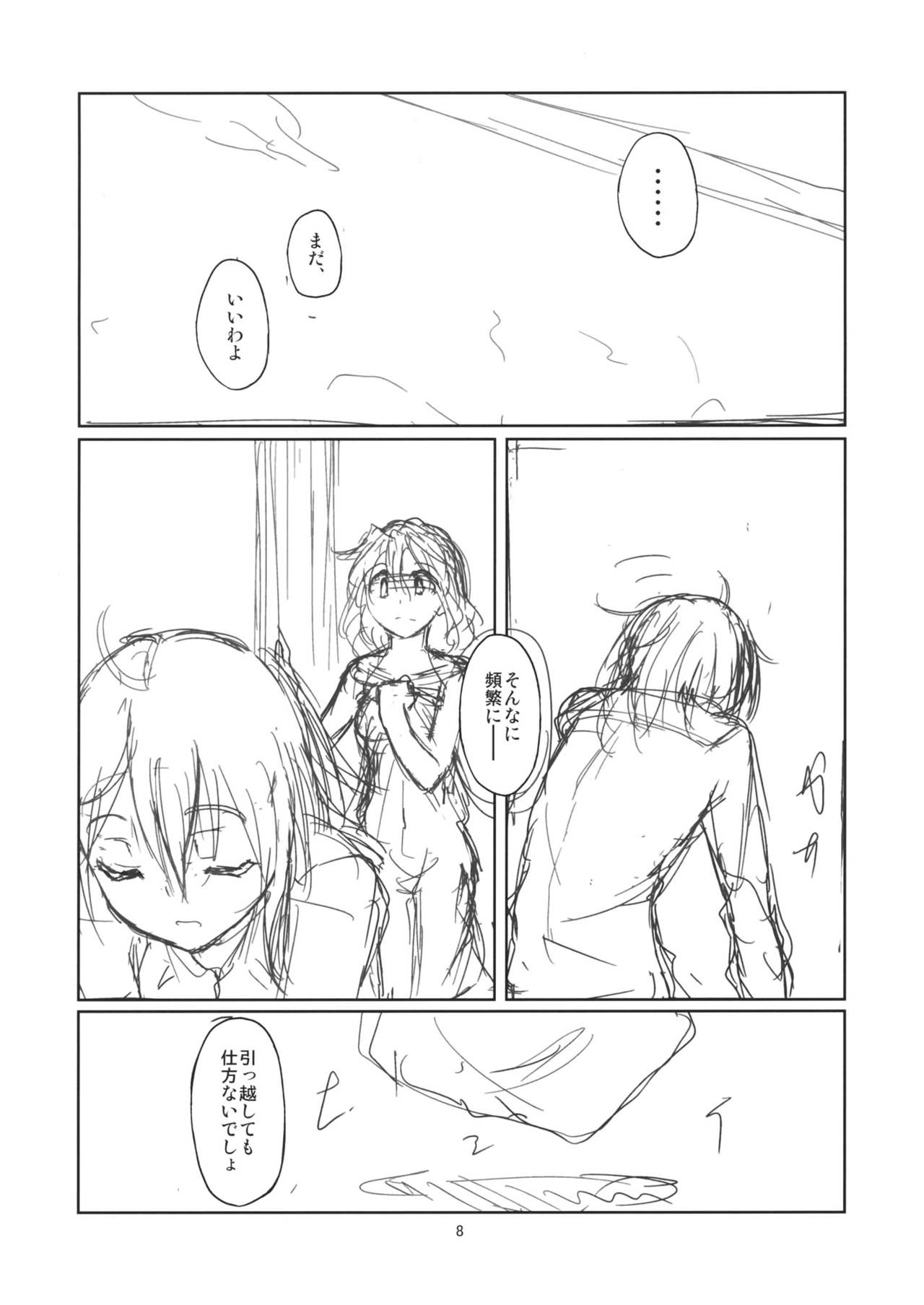 Meaningless Pillow Talk page 10 full
