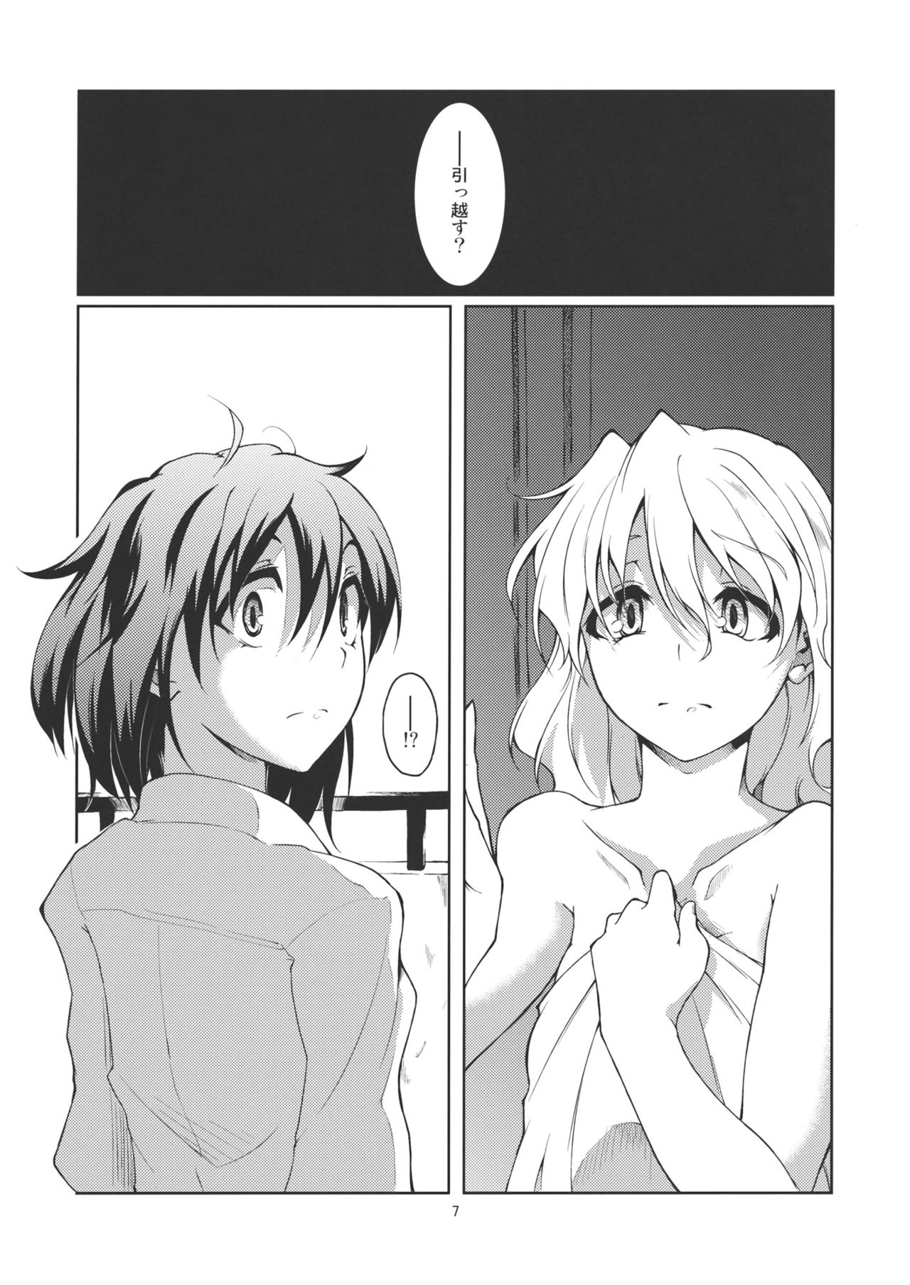 Meaningless Pillow Talk page 9 full