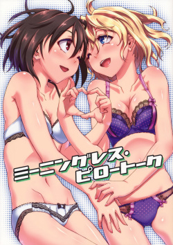 Meaningless Pillow Talk