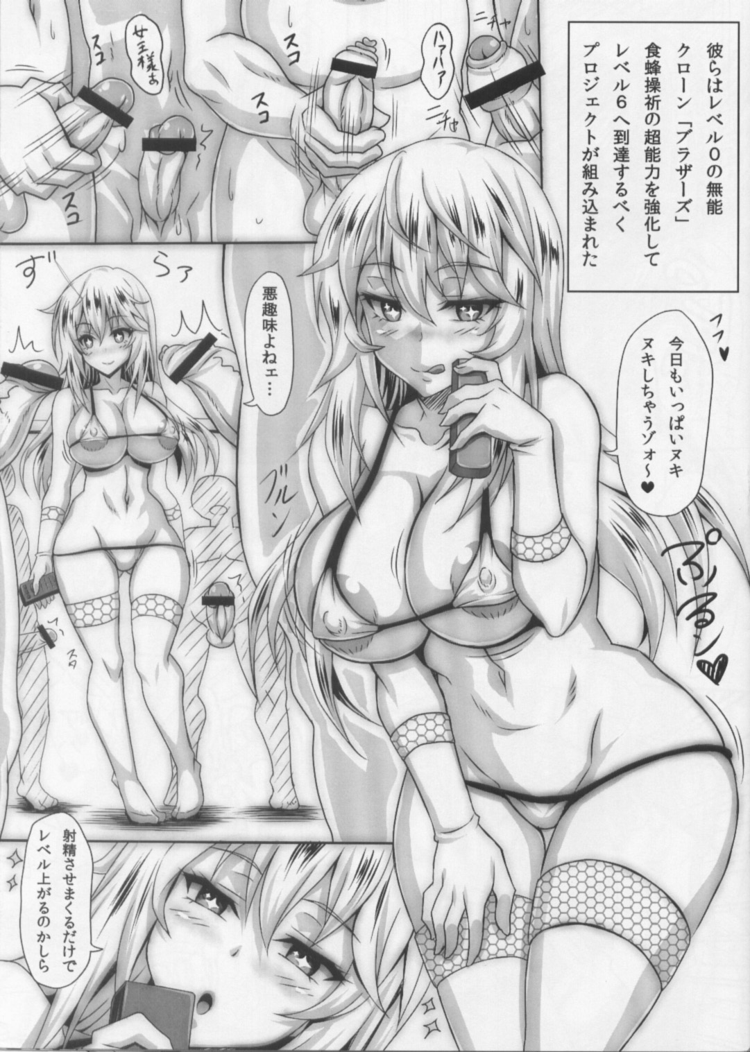 Toaru Hentai Musume no Chou White Out Hou page 2 full