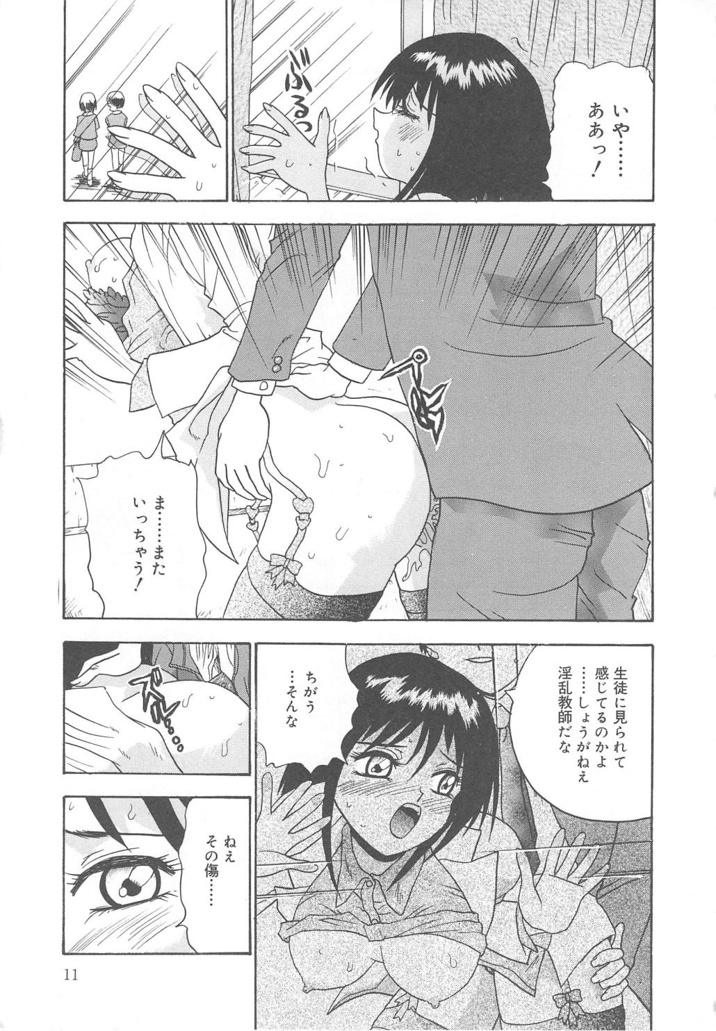 Mirror Site page 11 full