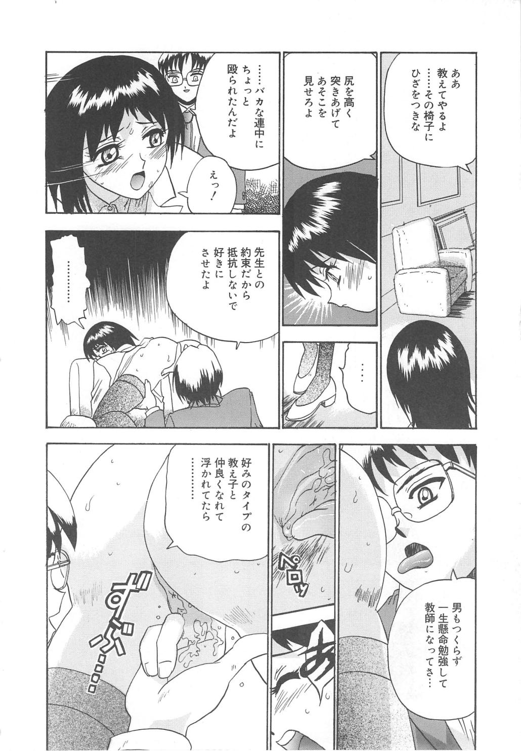 Mirror Site page 12 full