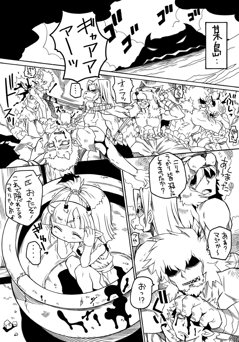 Oni Musume Goumon Ryoujoku Seiki Hakai page 5 full