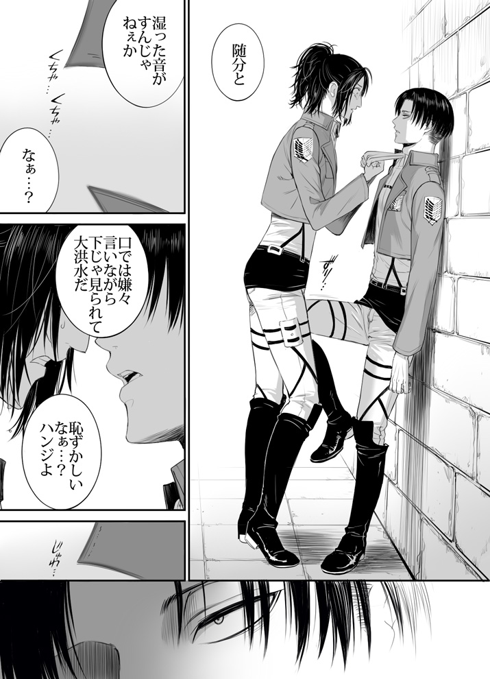 兵長と分隊長の話 page 11 full