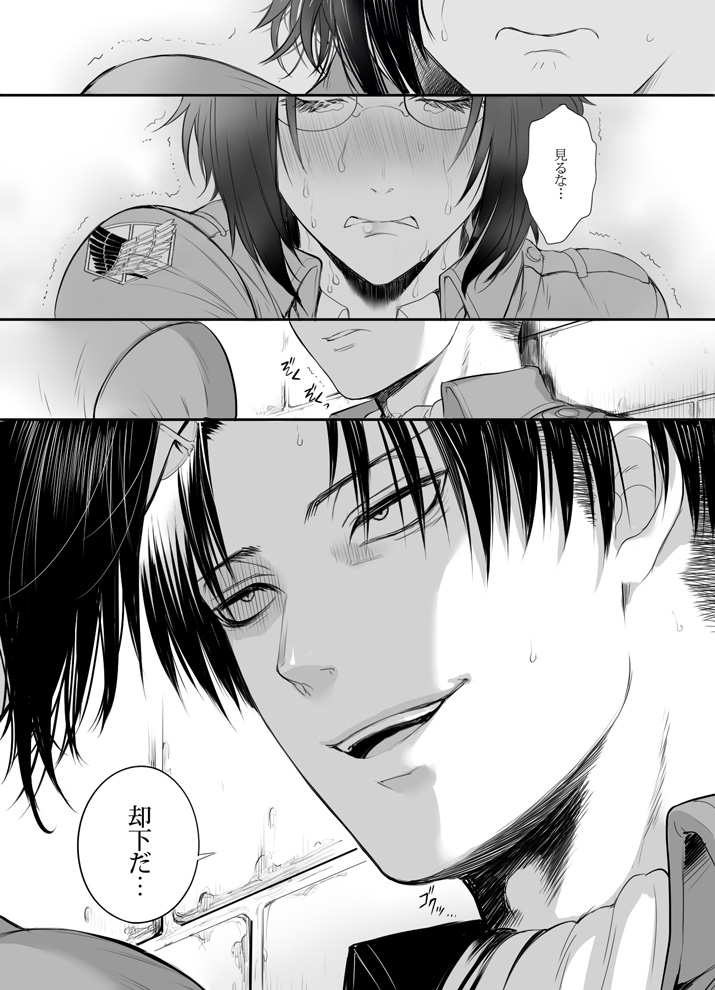 兵長と分隊長の話 page 12 full