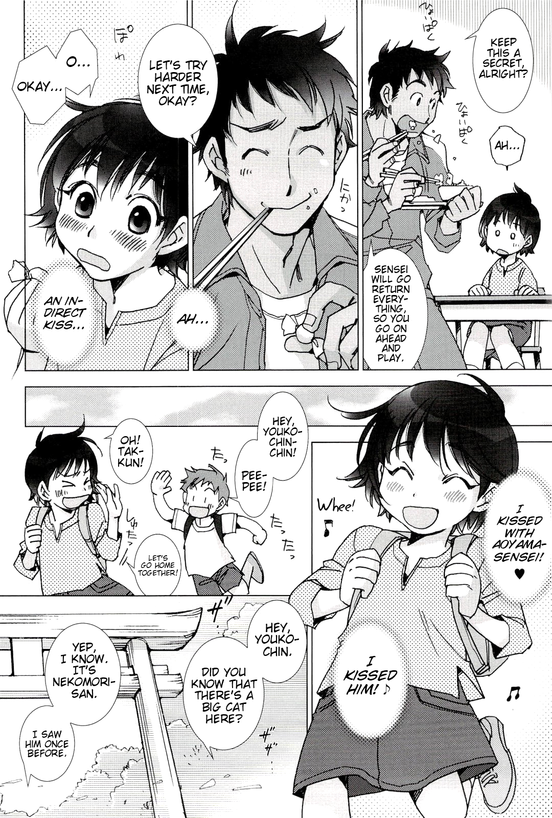 Neko no Kami-sama | The Cat God page 4 full