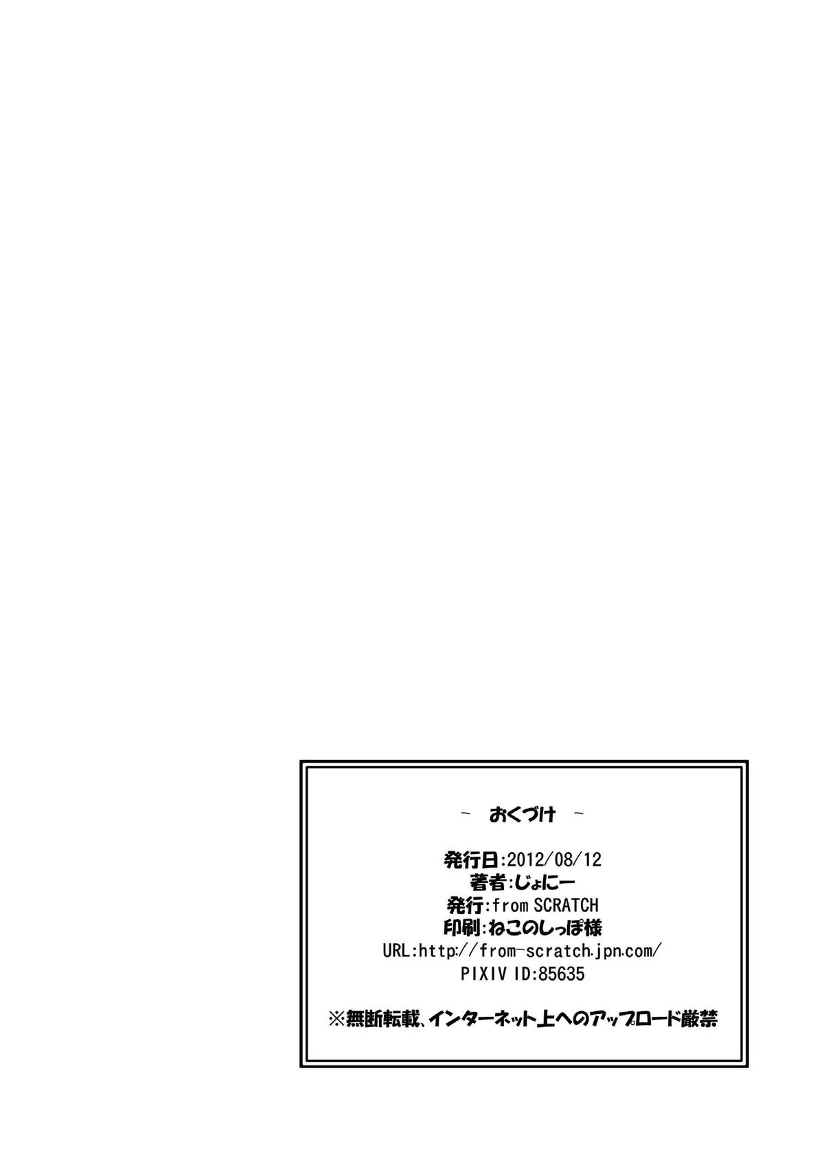 Reika-san to Ikuyo-san ni Osowareru Hon desu. page 12 full