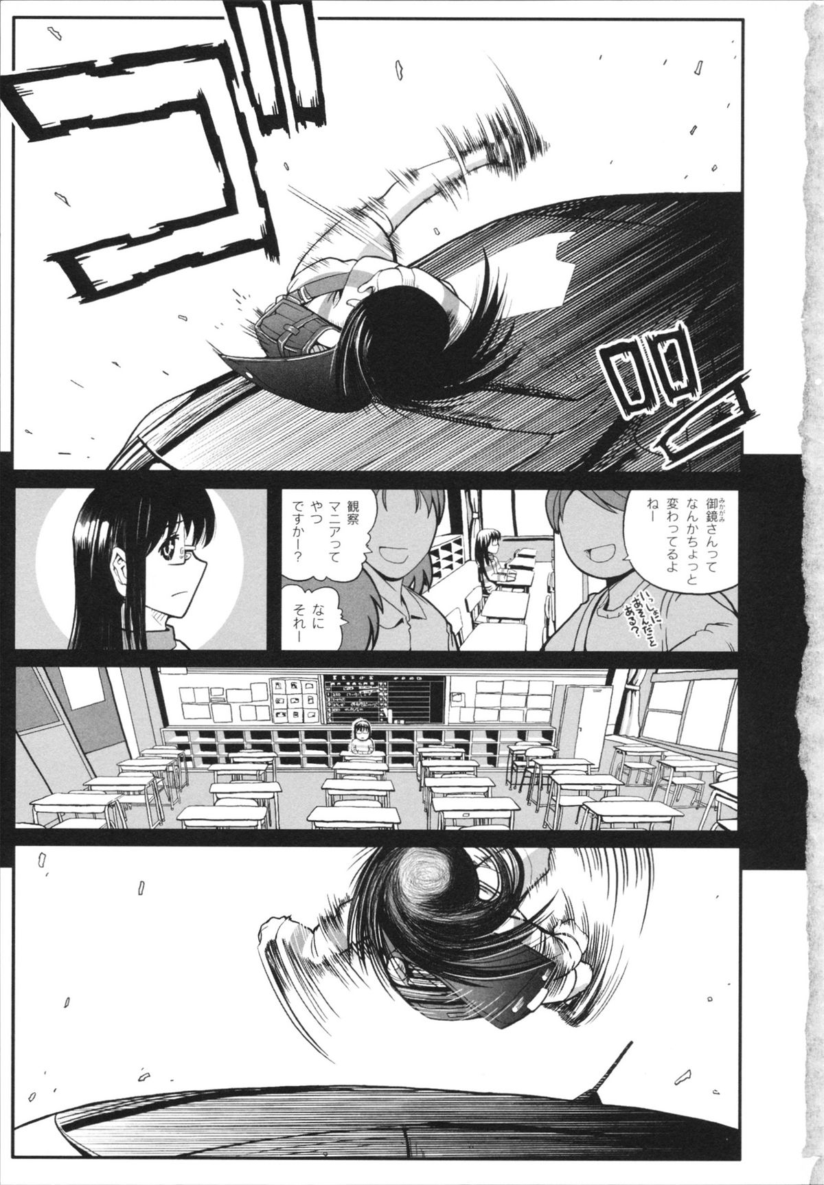 Mahou Shoujo Magical Yukatan page 11 full