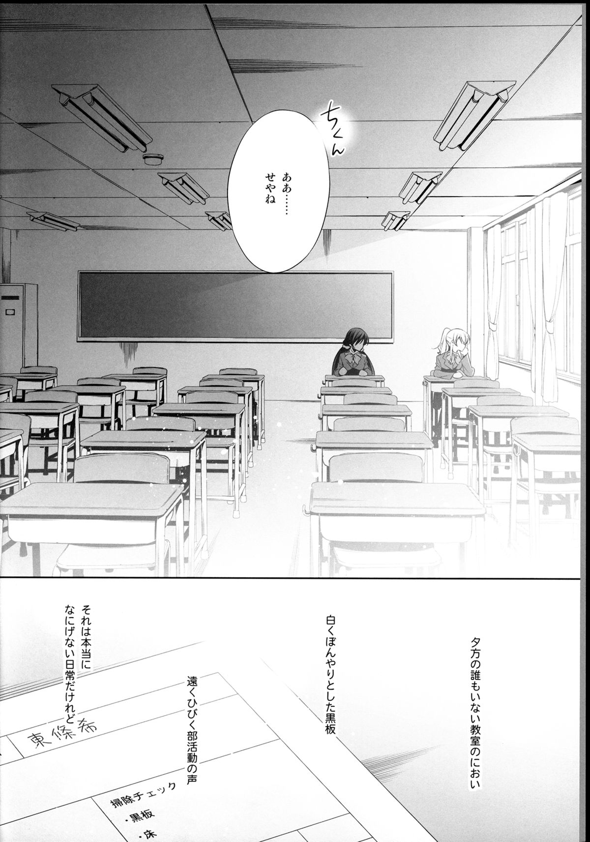 Haru mo Natsu mo Aki mo Fuyu mo page 4 full