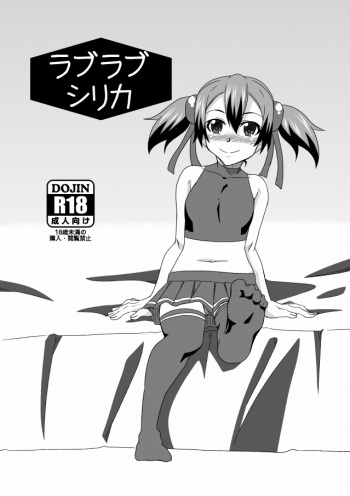 [Tanuki] Kuyou (Sword Art Online) cover