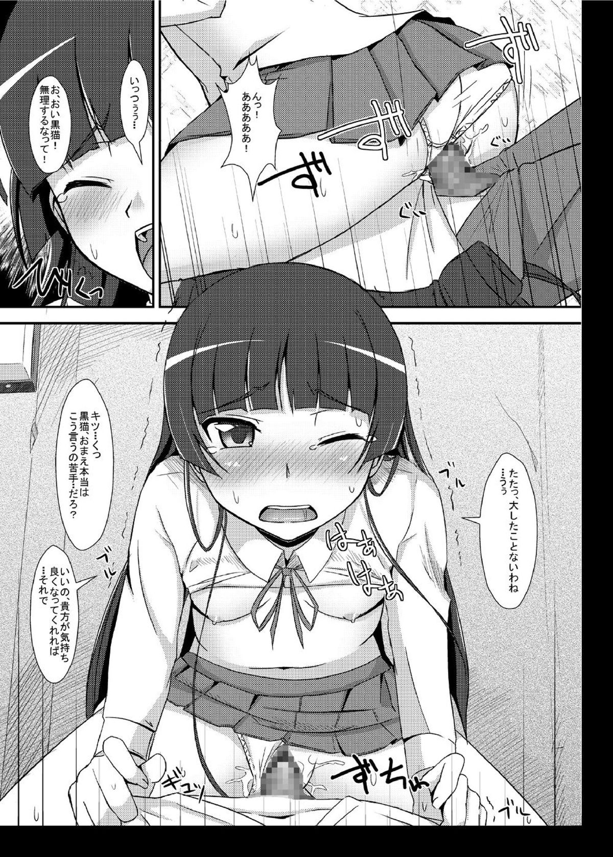 Oreimo no Erohon 03 page 11 full