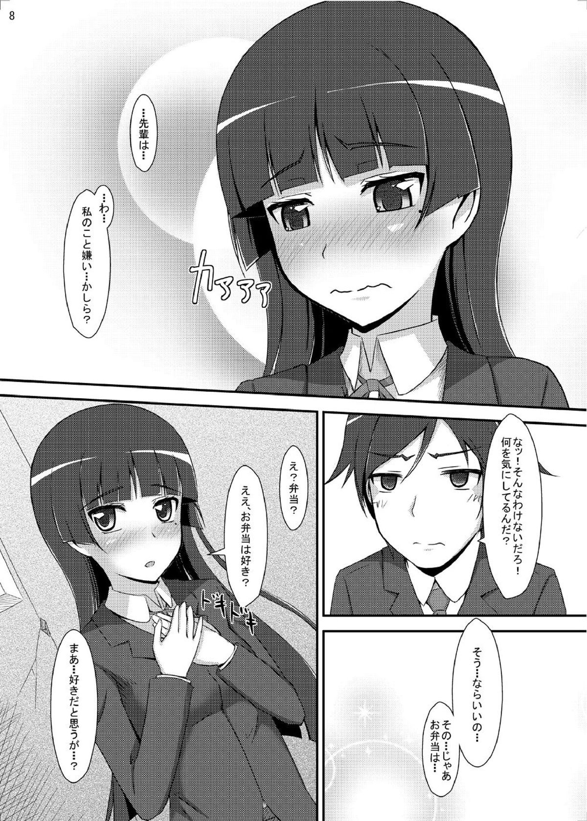 Oreimo no Erohon 03 page 7 full