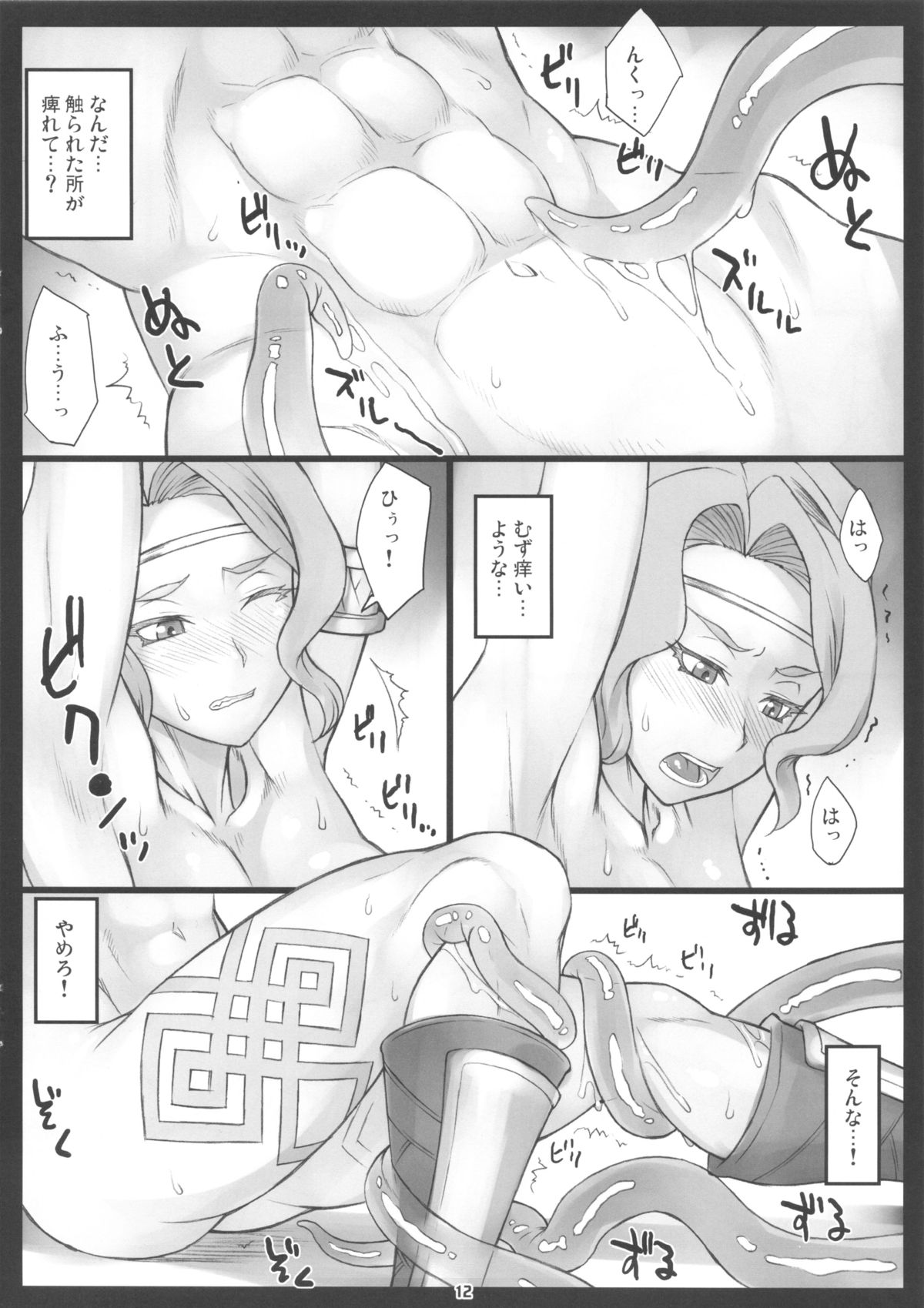 Fukkatsugo... page 11 full