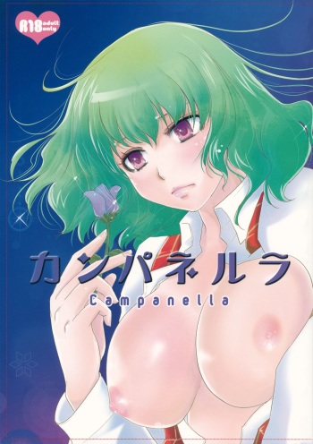 (C83) [Four Leaves Clover (Yotsuba Yuiko)] Campanella (Touhou Project) cover
