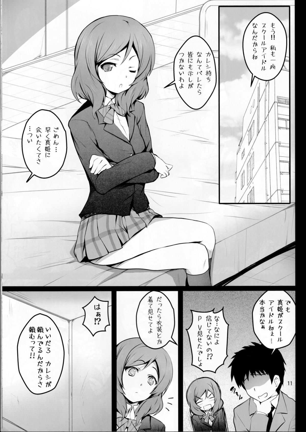 BiBittored Operation page 10 full