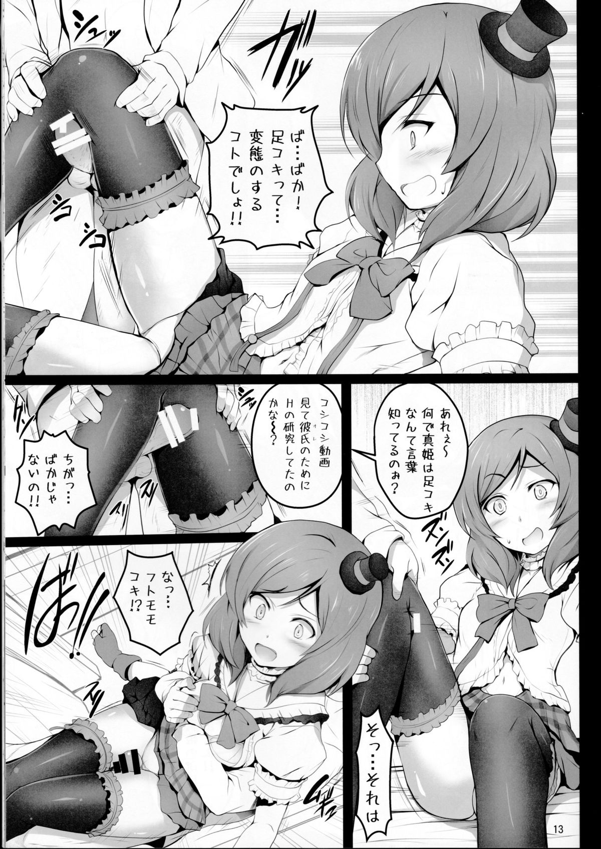 BiBittored Operation page 12 full