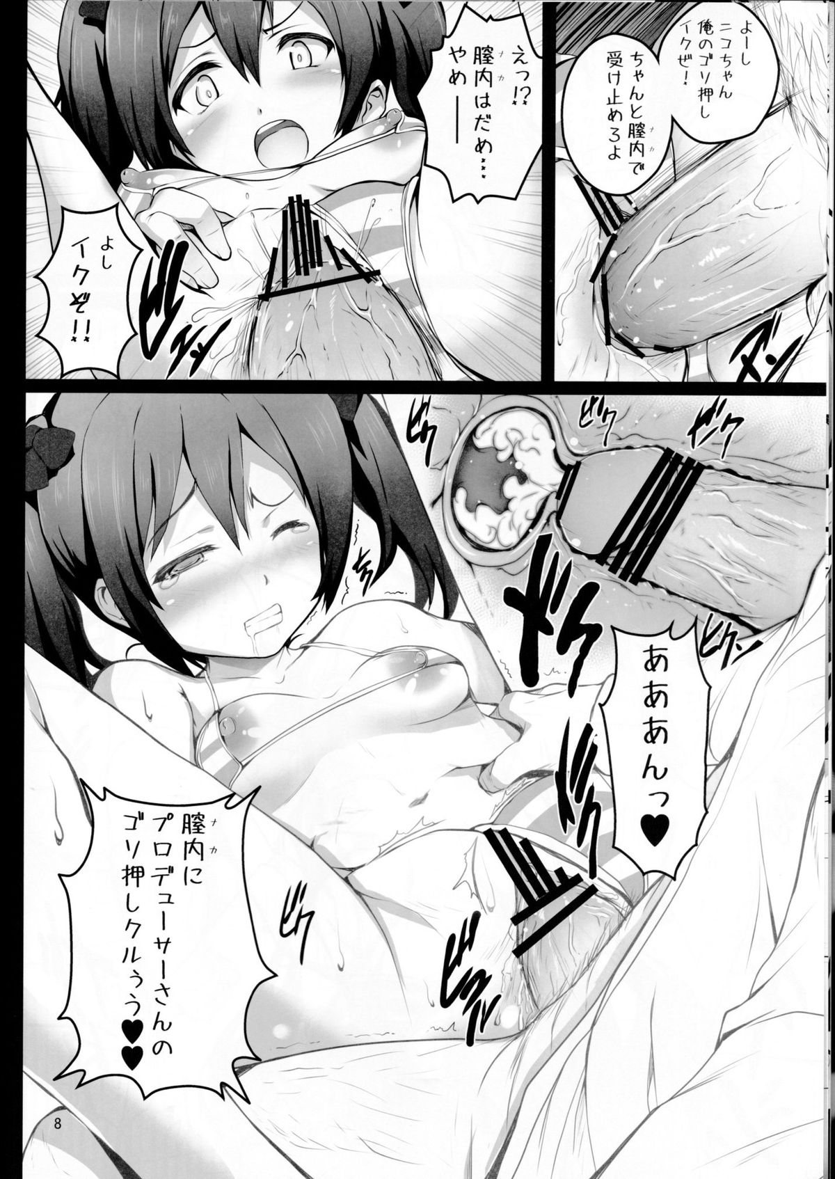 BiBittored Operation page 7 full
