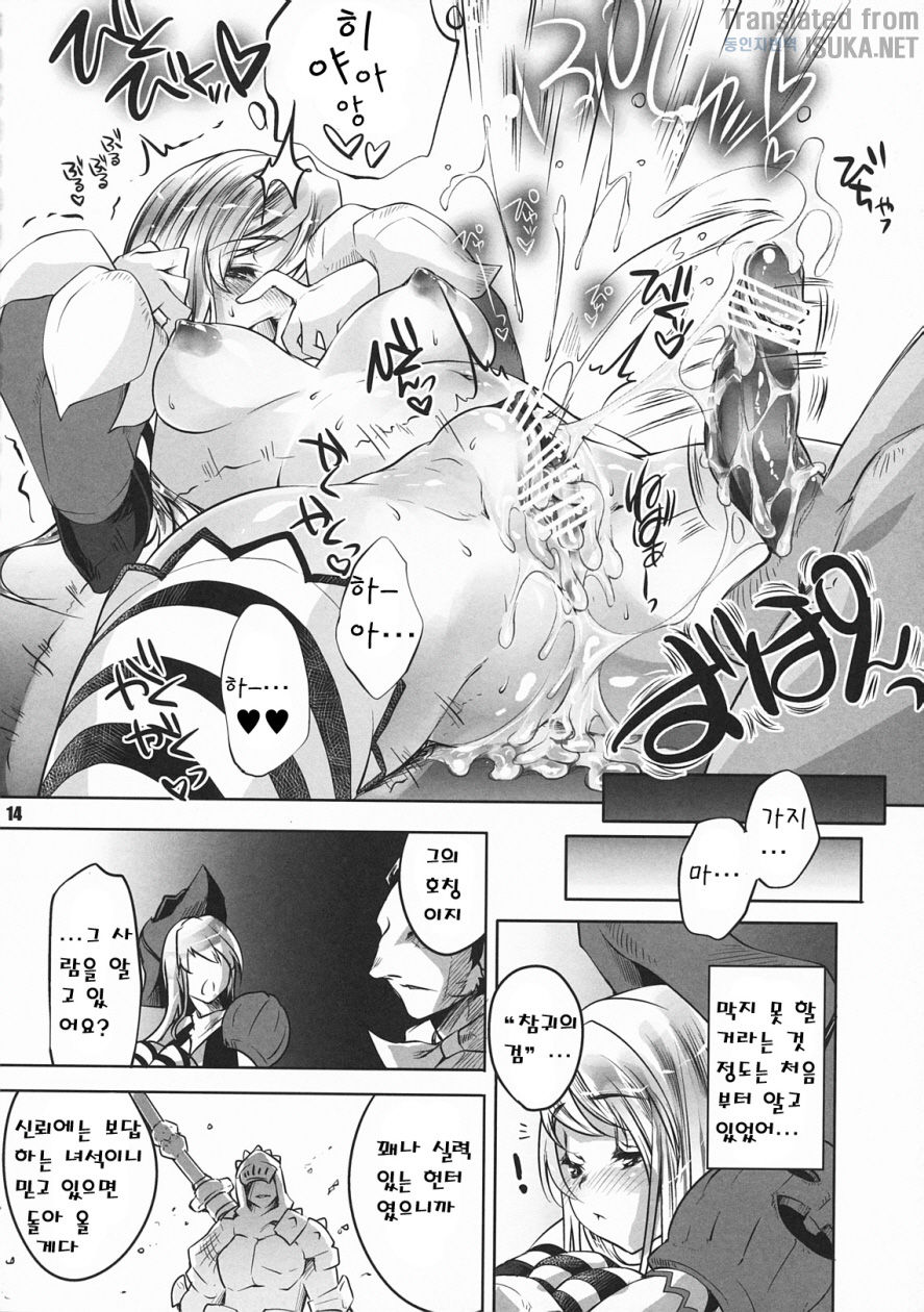 Kariyuku Mono page 12 full