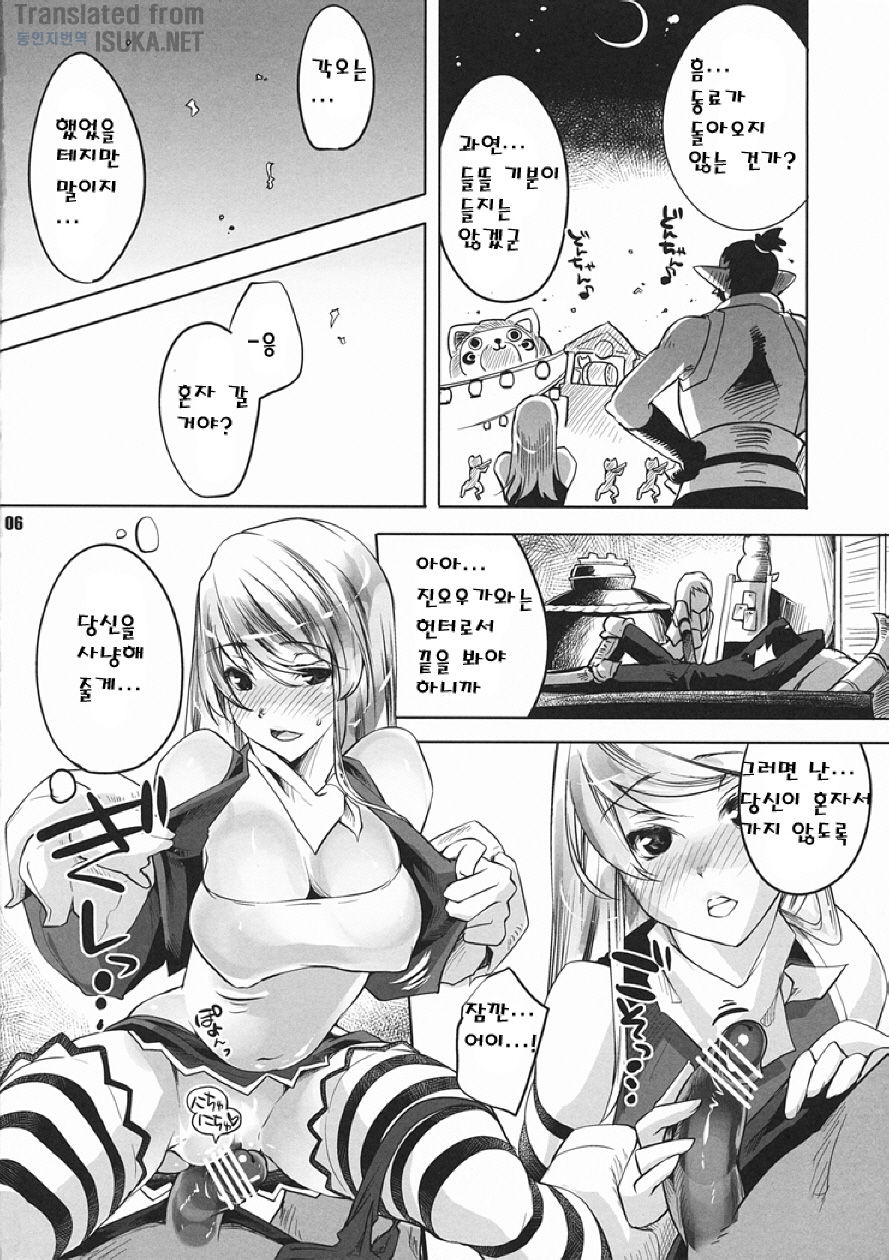 Kariyuku Mono page 4 full