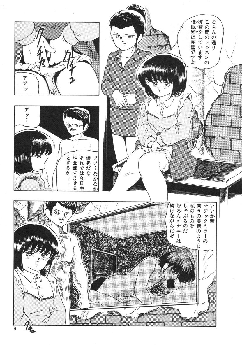 My Doll page 11 full
