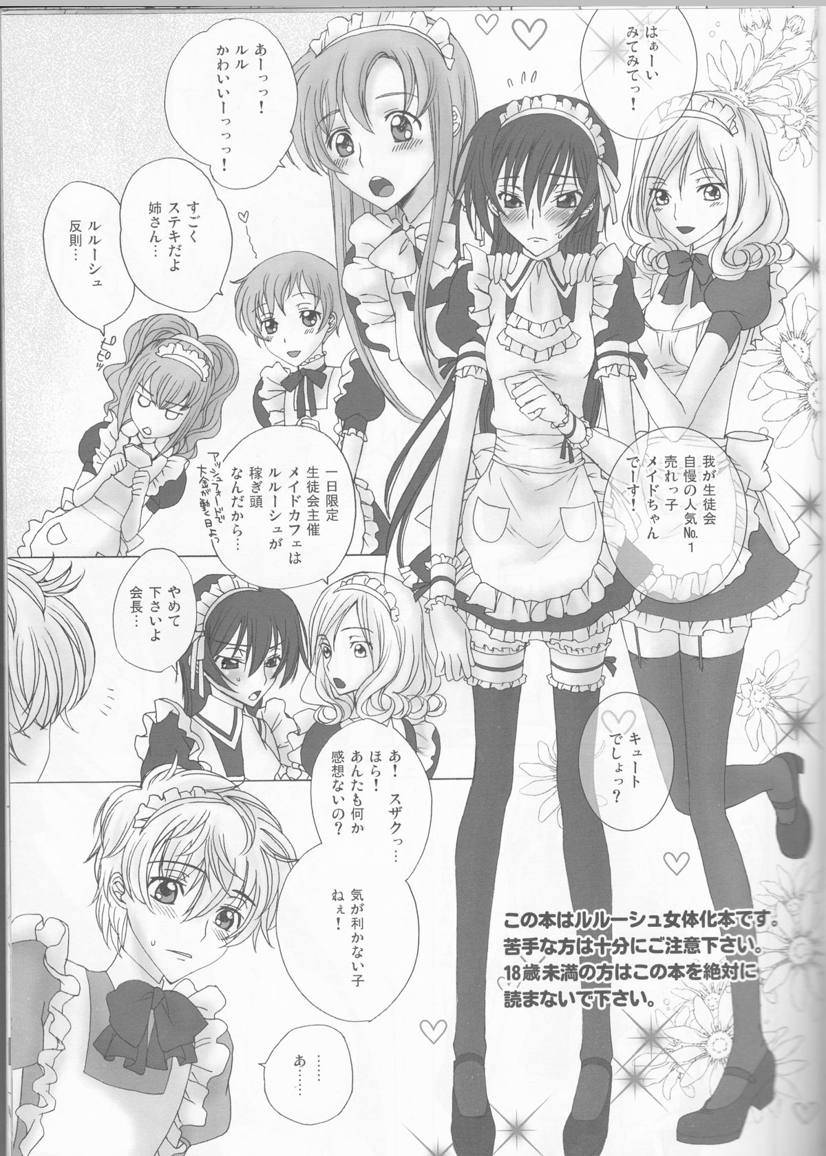 Tomadoi Bitter Tune page 2 full