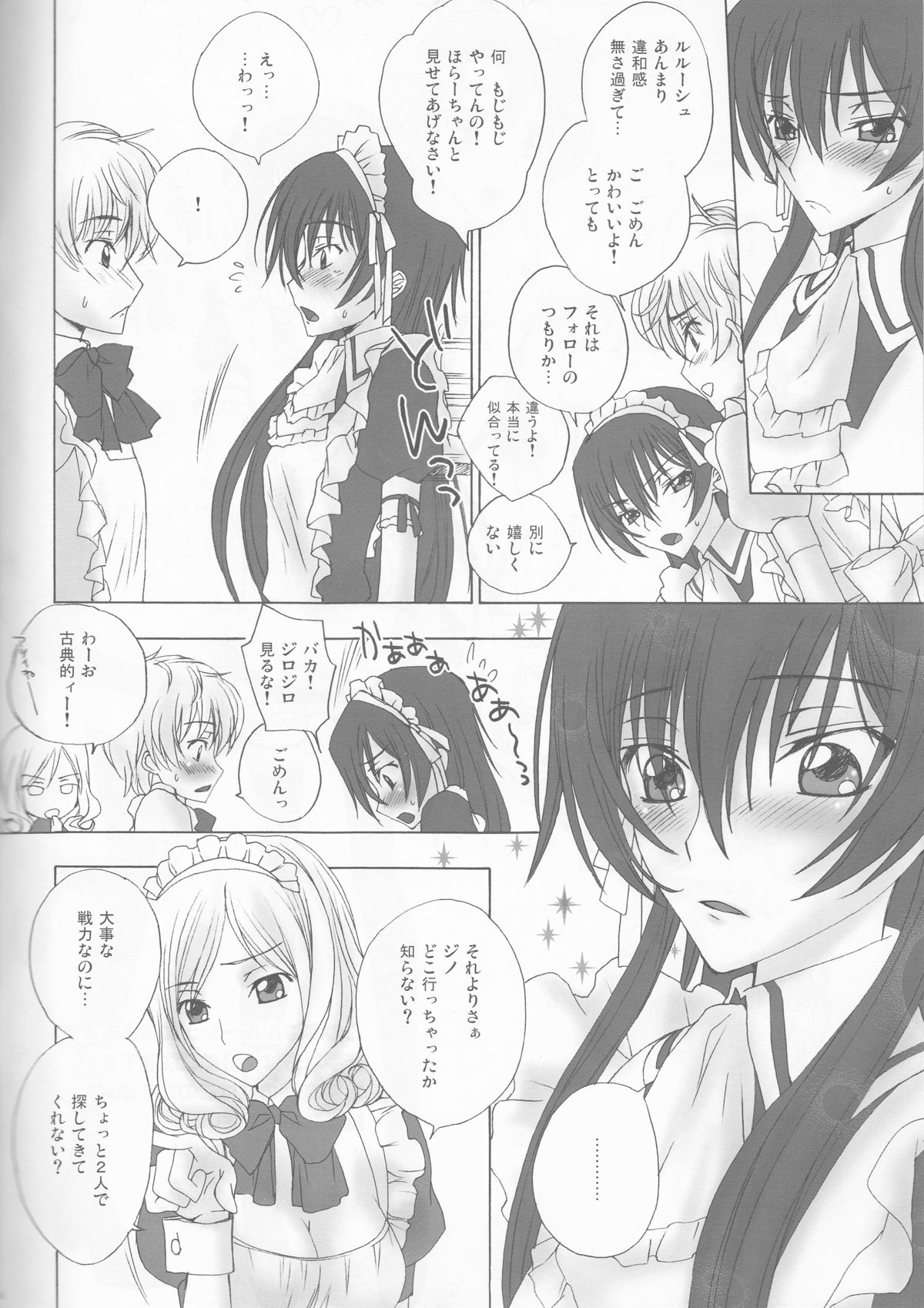 Tomadoi Bitter Tune page 3 full