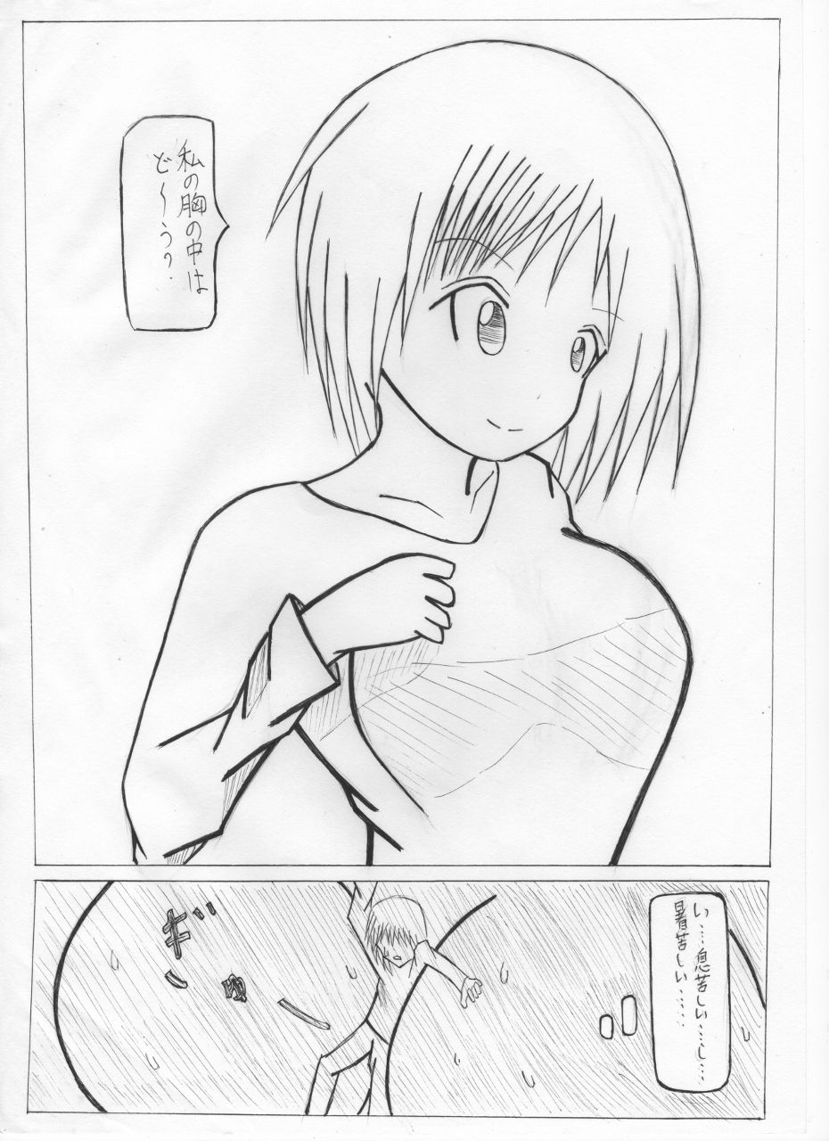 At Her Discretion page 12 full