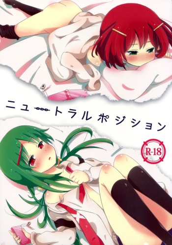 (COMIC1☆7) [Kaisen Teikoku (Sakasana)] Neutral Position (Saki) [English] [Yuri-ism] cover