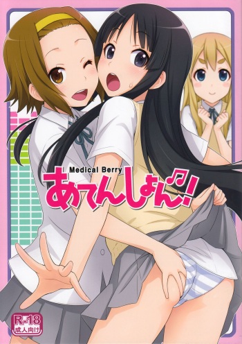 (C78) [Medical Berry (ha-ru)] Attention! (K-ON) [English] [StolenTranslations] cover