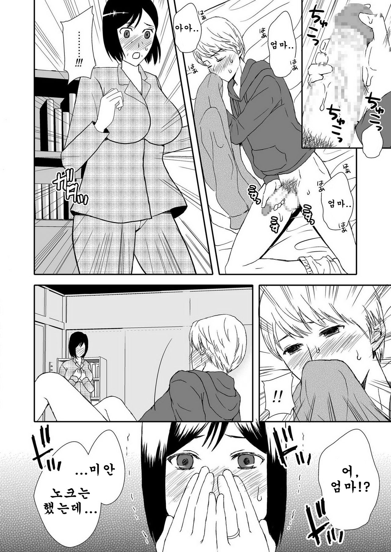 Kaasan to Koibito Seikatsu 1 page 11 full