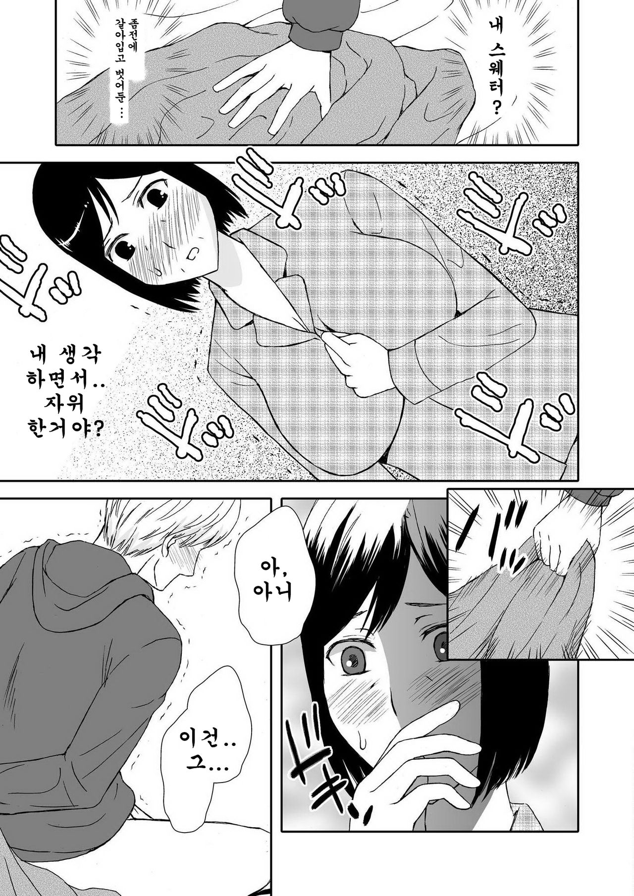 Kaasan to Koibito Seikatsu 1 page 12 full