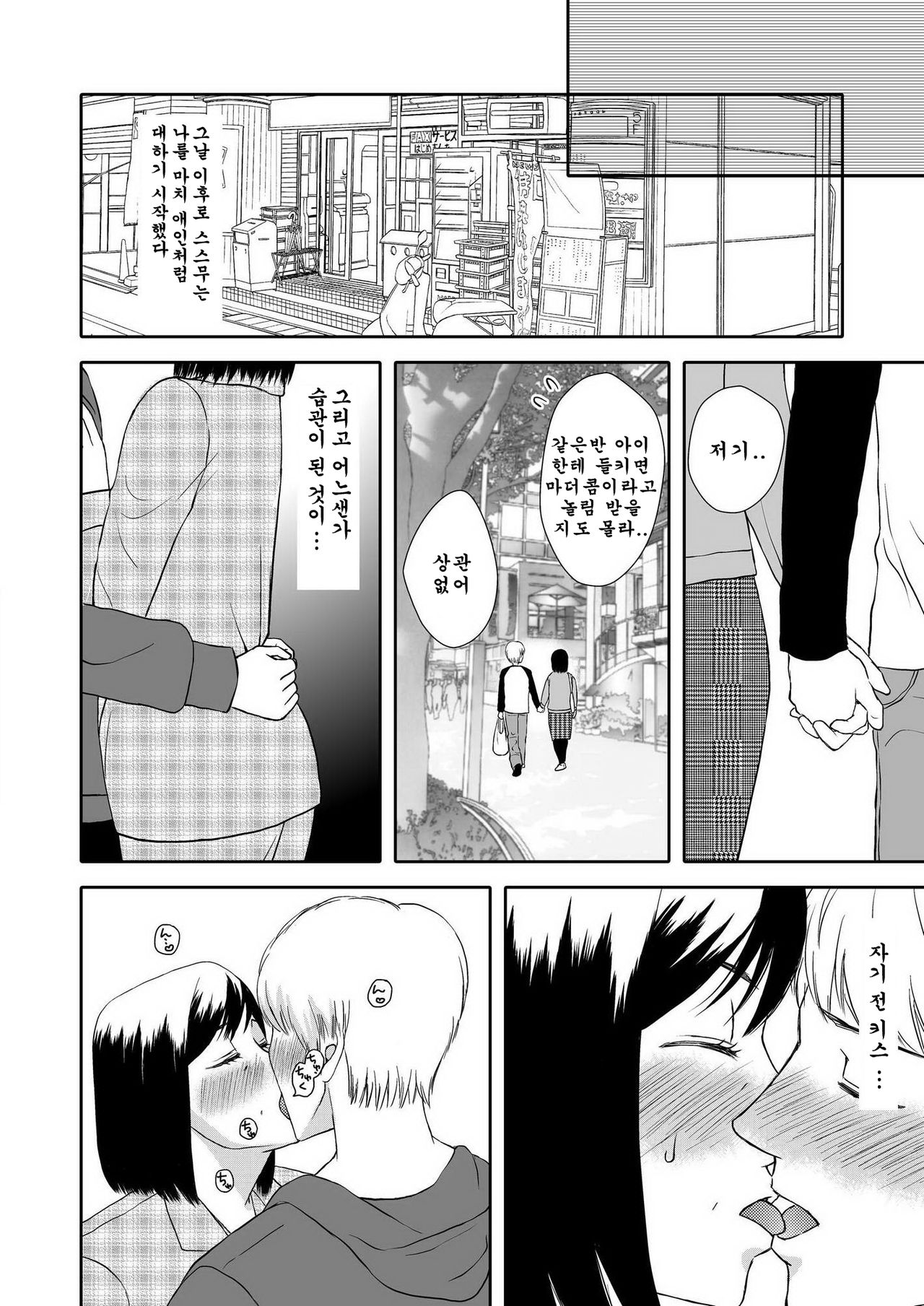 Kaasan to Koibito Seikatsu 1 page 9 full