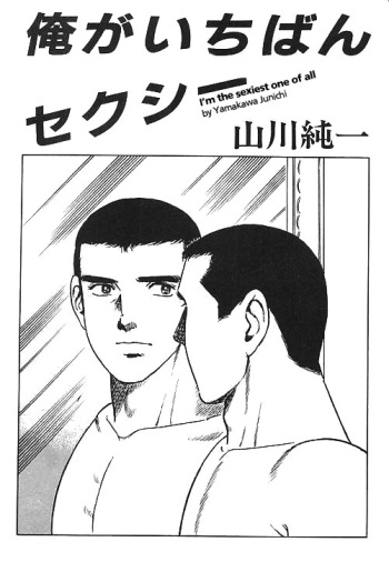 [Yamakawa junichi] I'm the sexiest one of all [Eng] cover