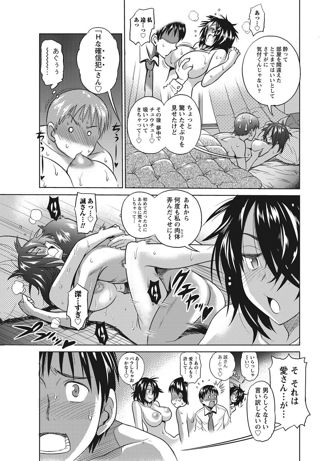 Namaiki! 2012-08 page 12 full
