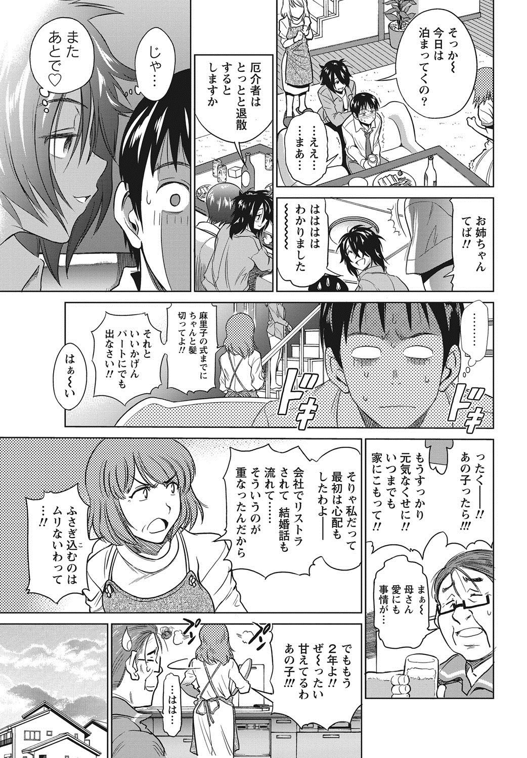 Namaiki! 2012-08 page 8 full