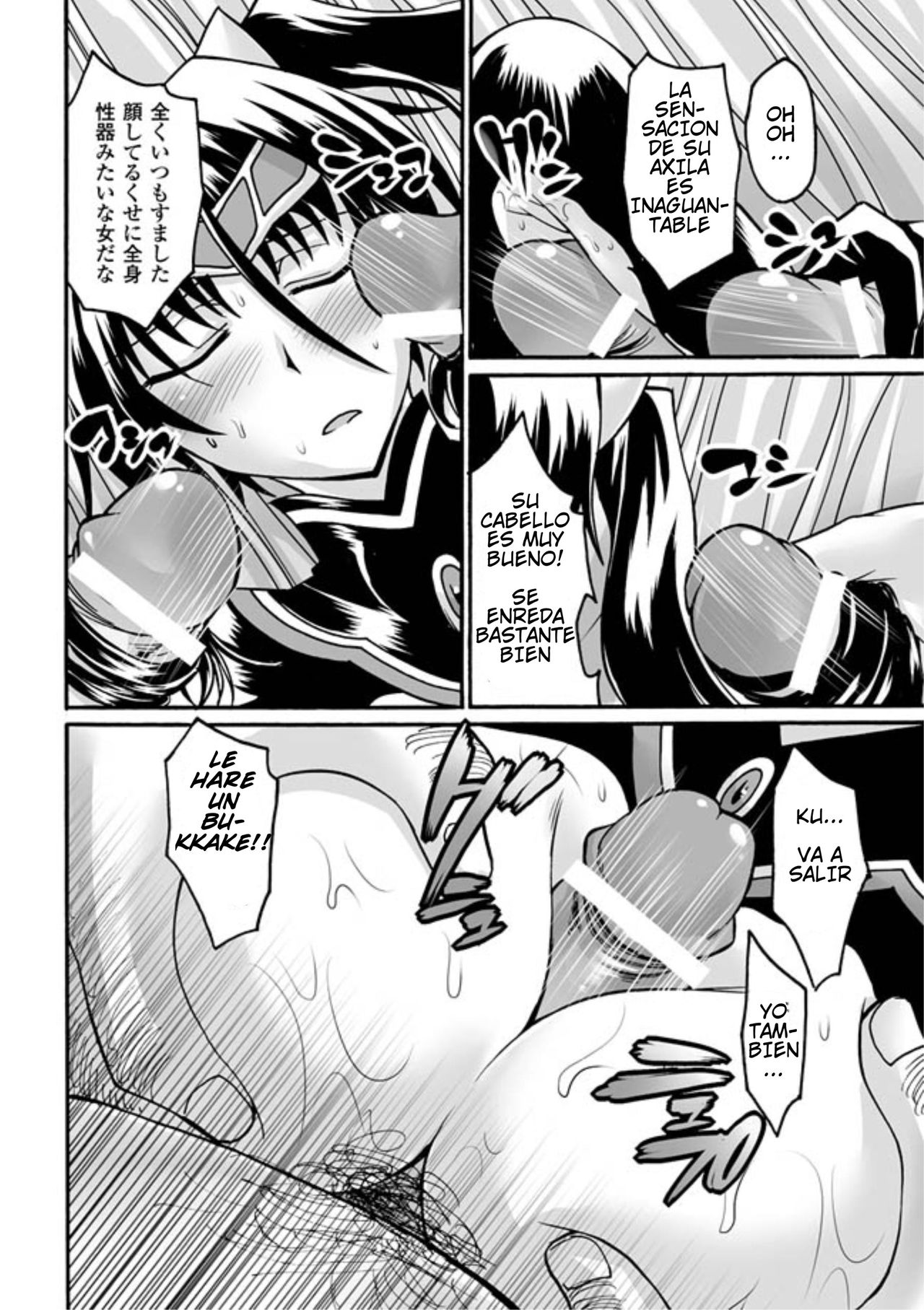 Kyou Hana Nemu Etsu | El extasis de la hermosa flor dormida page 12 full