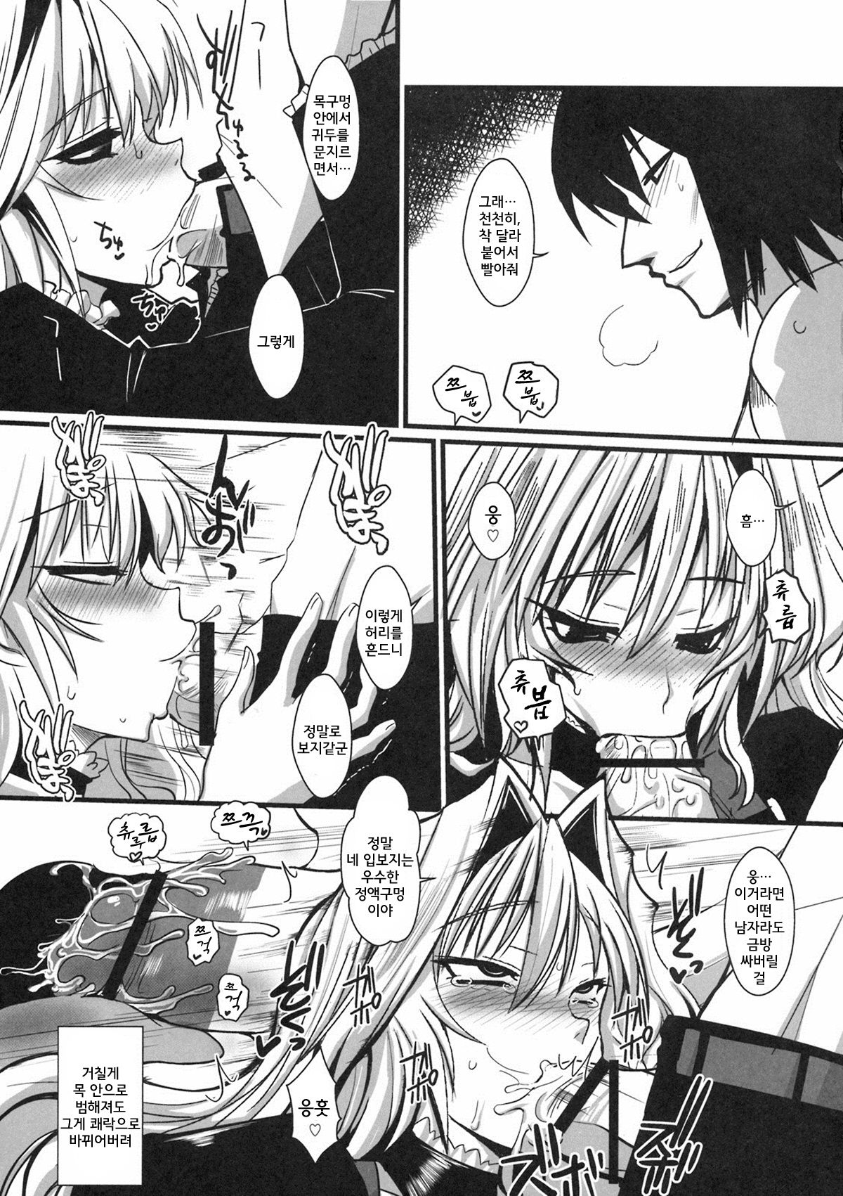 Dagetsu Inumi Ni page 10 full