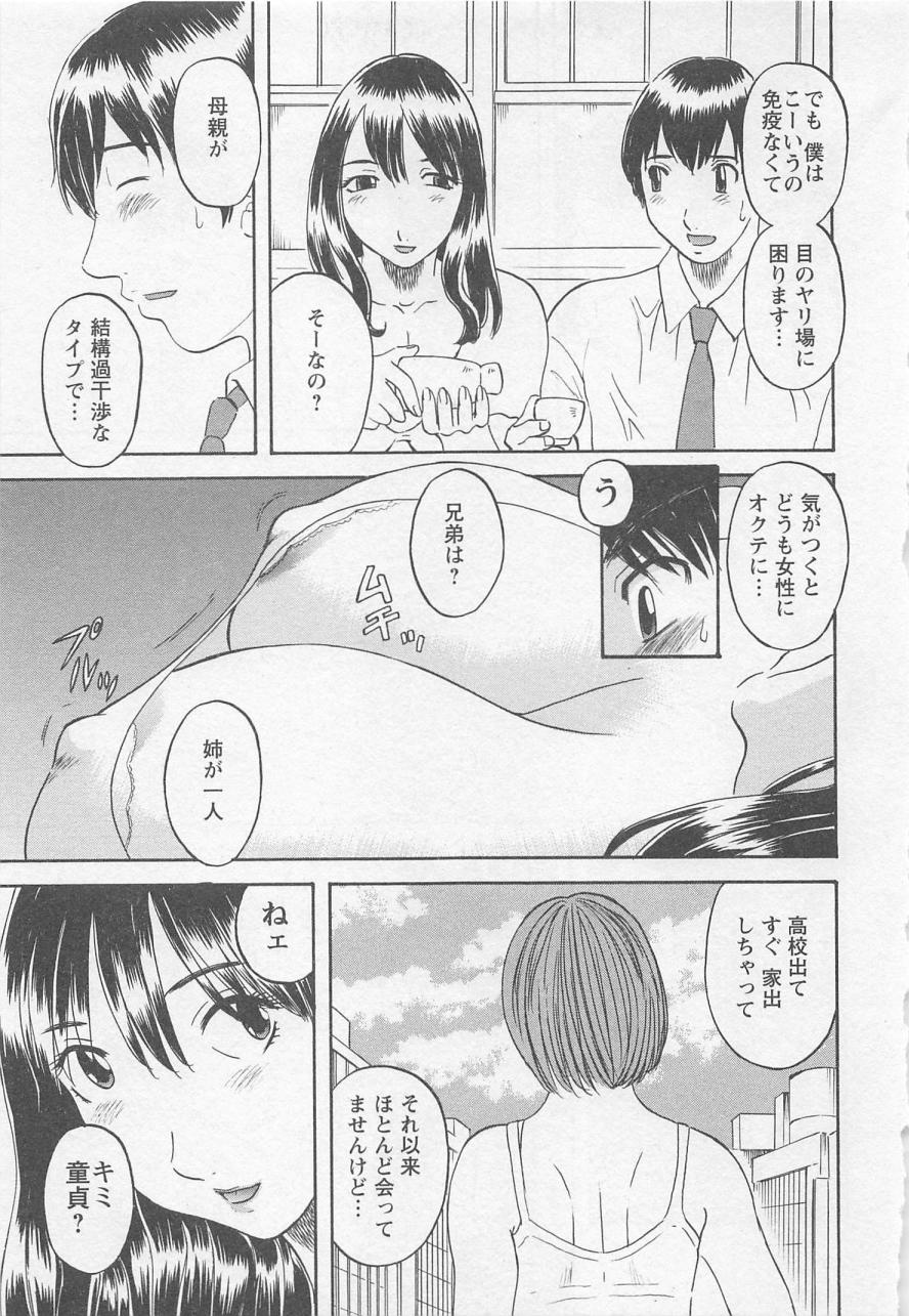 Anata no OL 1 page 12 full