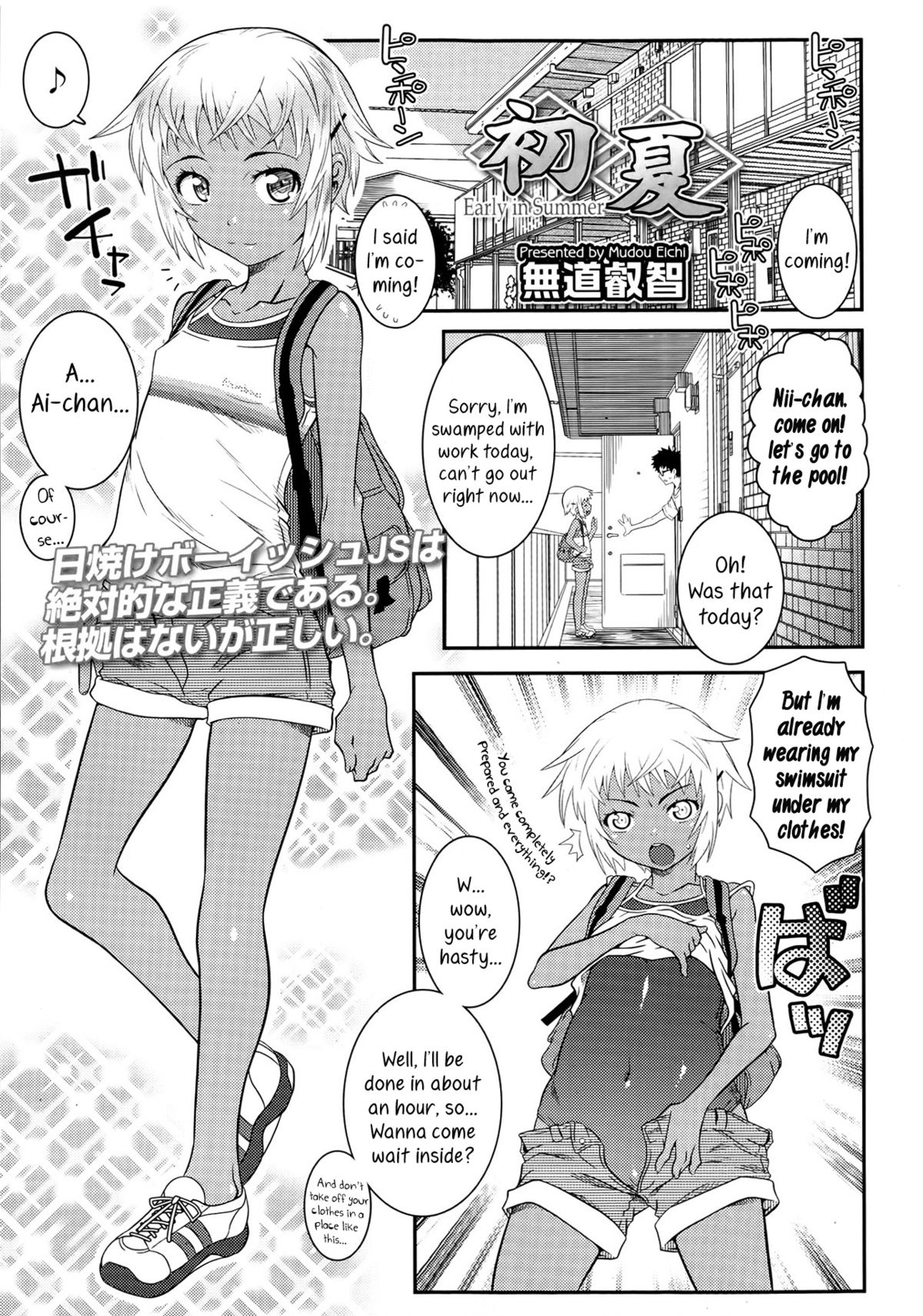 Shoka - Early in Summer page 1 full