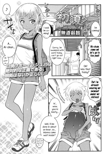[mdo-h] Shoka - Early in Summer (Comic LO 2013-07) [English] cover