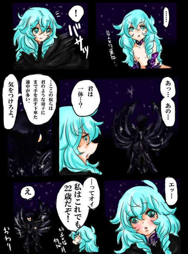 Calamity of Aphro-Chan page 7 full