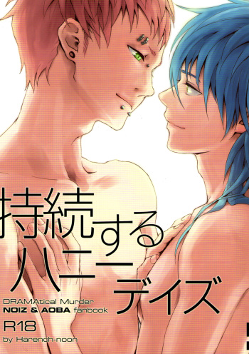 (Brain Breaker) [Harench-noon (Inao Maasa)] Jizokusuru Honey Days | Persistant Honey Days (DRAMAtical Murder) [English] [Crazy Kouzu Scanlations] cover