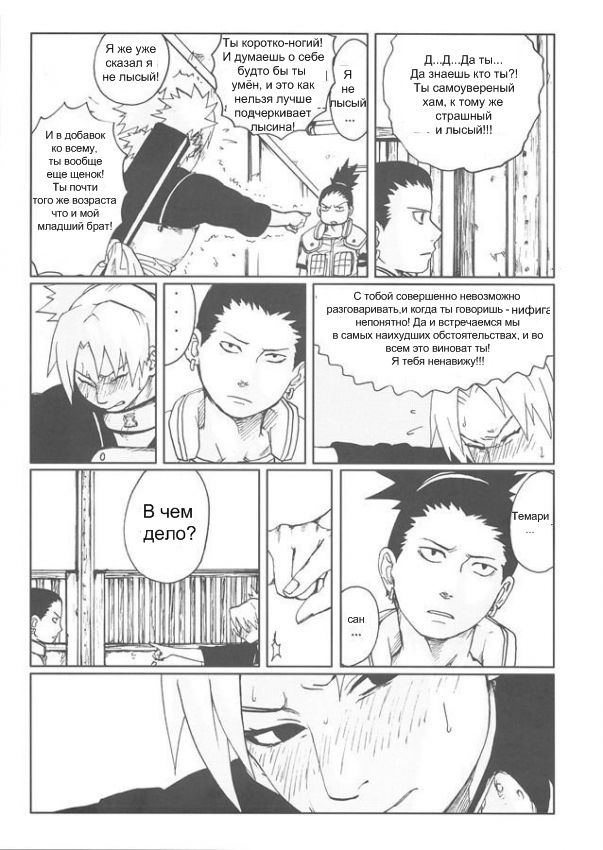 +3 page 11 full
