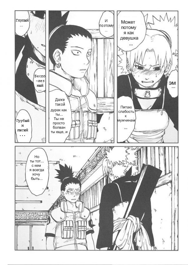+3 page 12 full