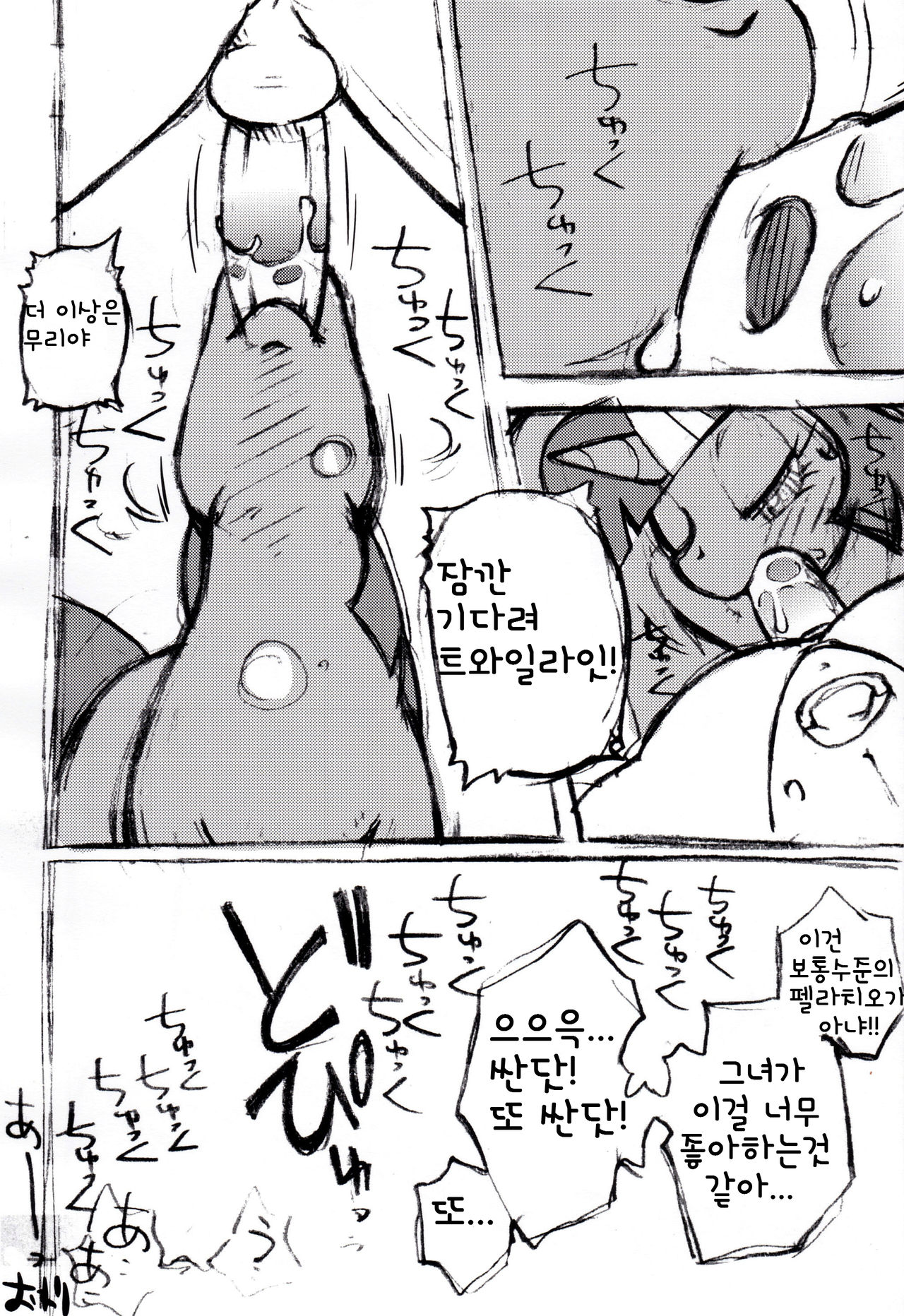 Mari Pony! Pony Datte Onnanoko! Ochinpo Milk ni Kyoumishinshin page 9 full