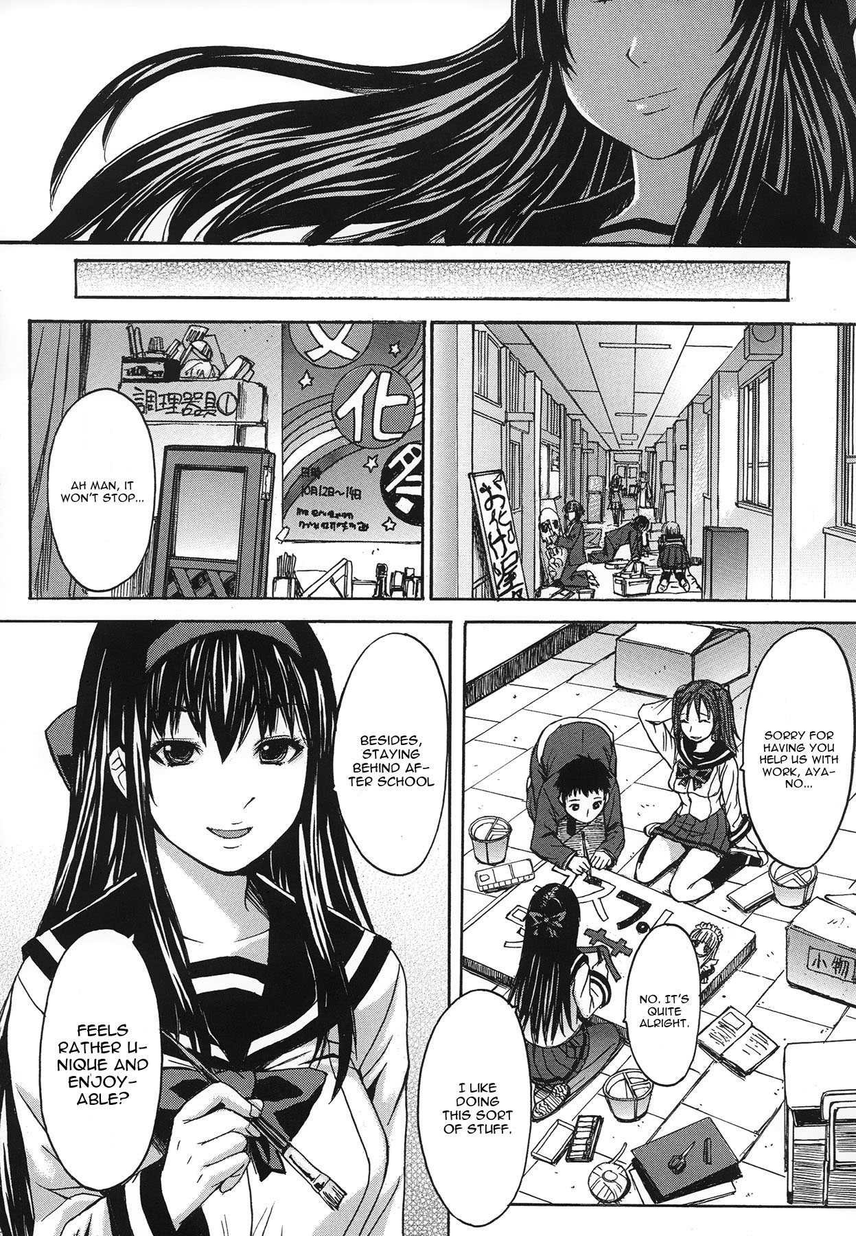 Bikou Shoujo page 4 full
